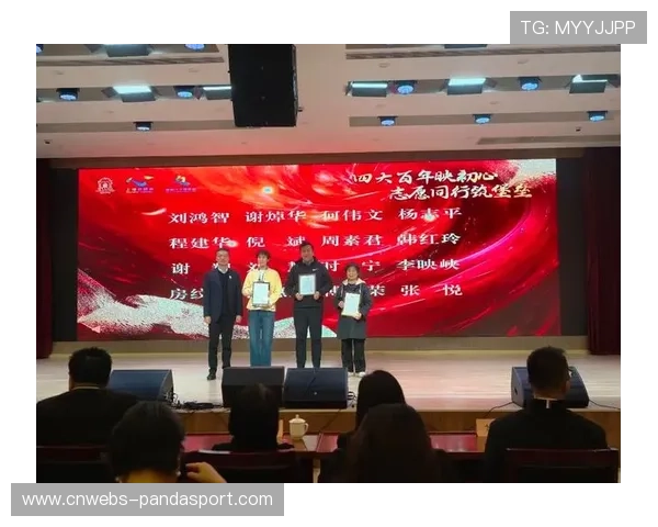 英超志愿者奖项颁发，社区服务认可